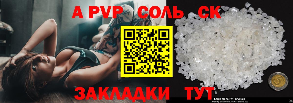Выборг  наркота  А ПВП СК КРИС  Вход с VPN  A PVP кристаллы 