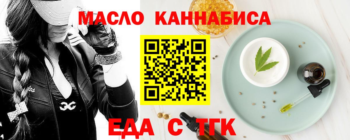 Выборг  Печенье с ТГК конопля  Вход с VPN 