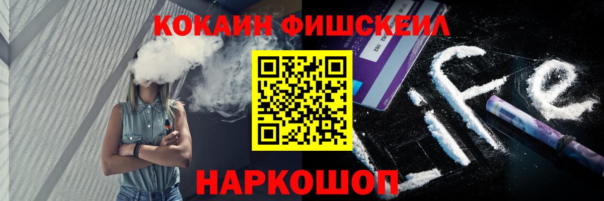 где продают   COCAIN VHQ  Кокаин  Вход с VPN  Выборг  COCAIN Fish Scale 