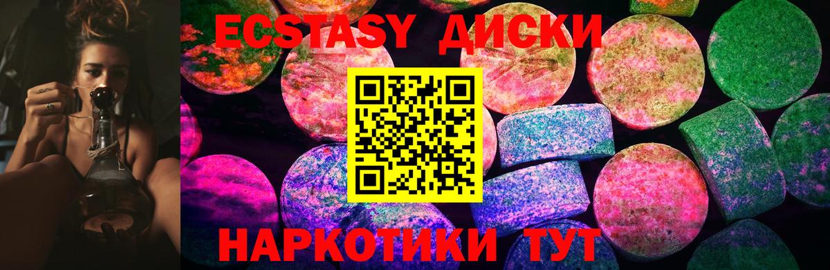 Выборг  ЭКСТАЗИ XTC  Ecstasy  Вход с VPN  Экстази Philipp Plein 