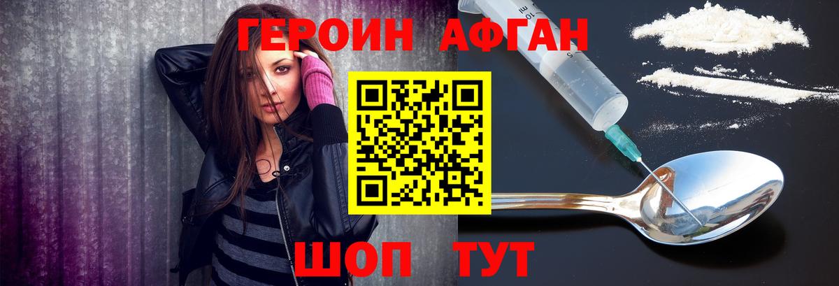 Героин афганец Выборг