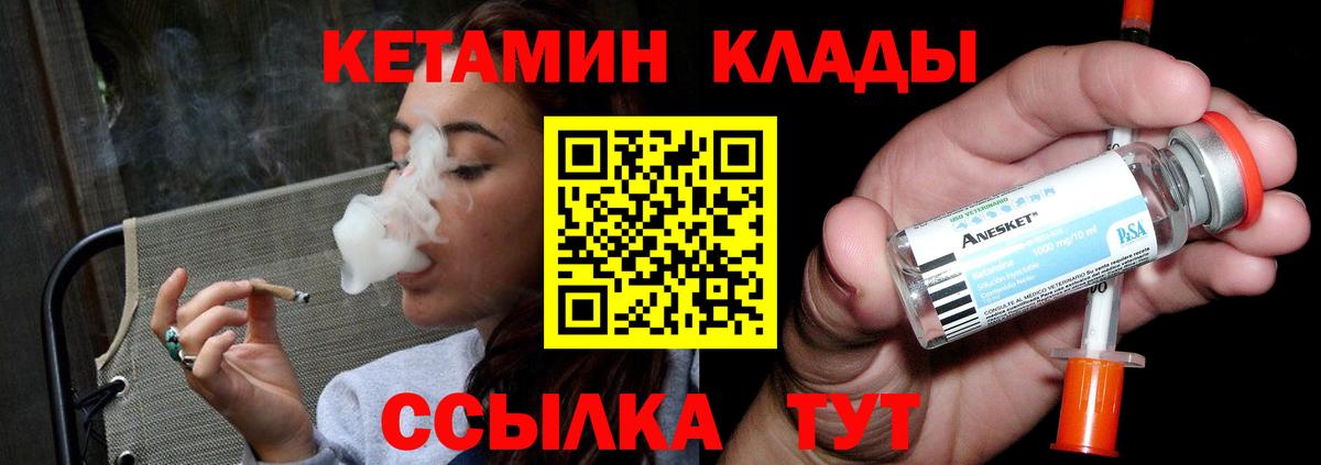 Кетамин VHQ  КЕТАМИН VHQ  Выборг  Вход с VPN 