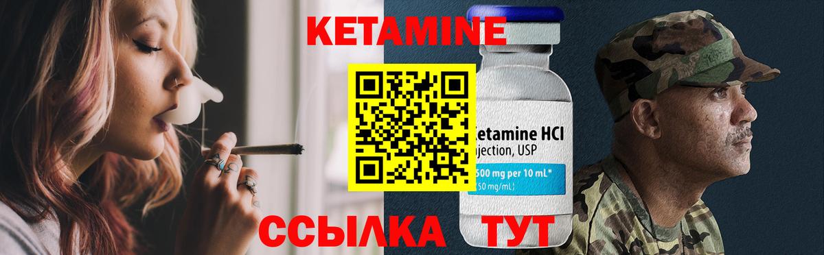 КЕТАМИН VHQ Выборг