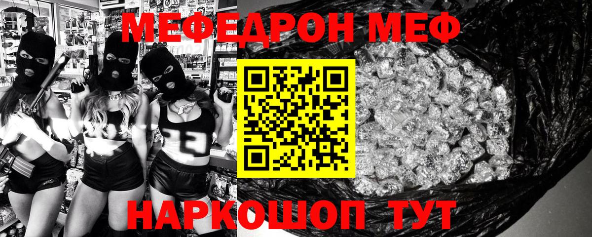 МЯУ-МЯУ  МЯУ-МЯУ mephedrone  Мефедрон  Выборг  МЯУ-МЯУ мука  Вход с VPN 