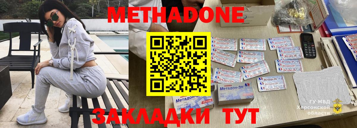 Метадон methadone  МЕТАДОН VHQ  Выборг  Вход с VPN 