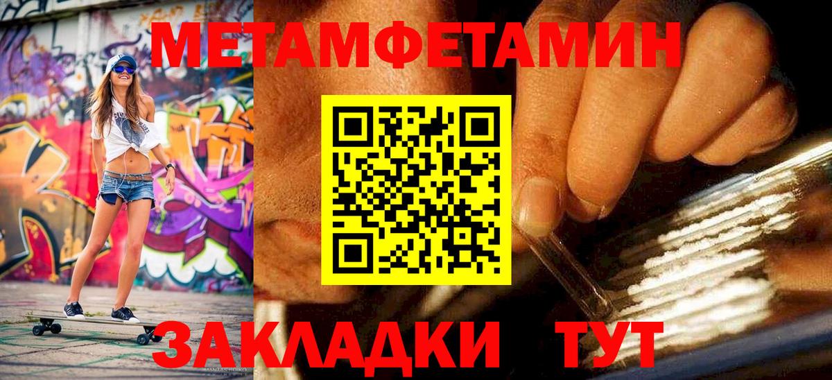 Первитин мет  Метамфетамин  Выборг  Вход с VPN 