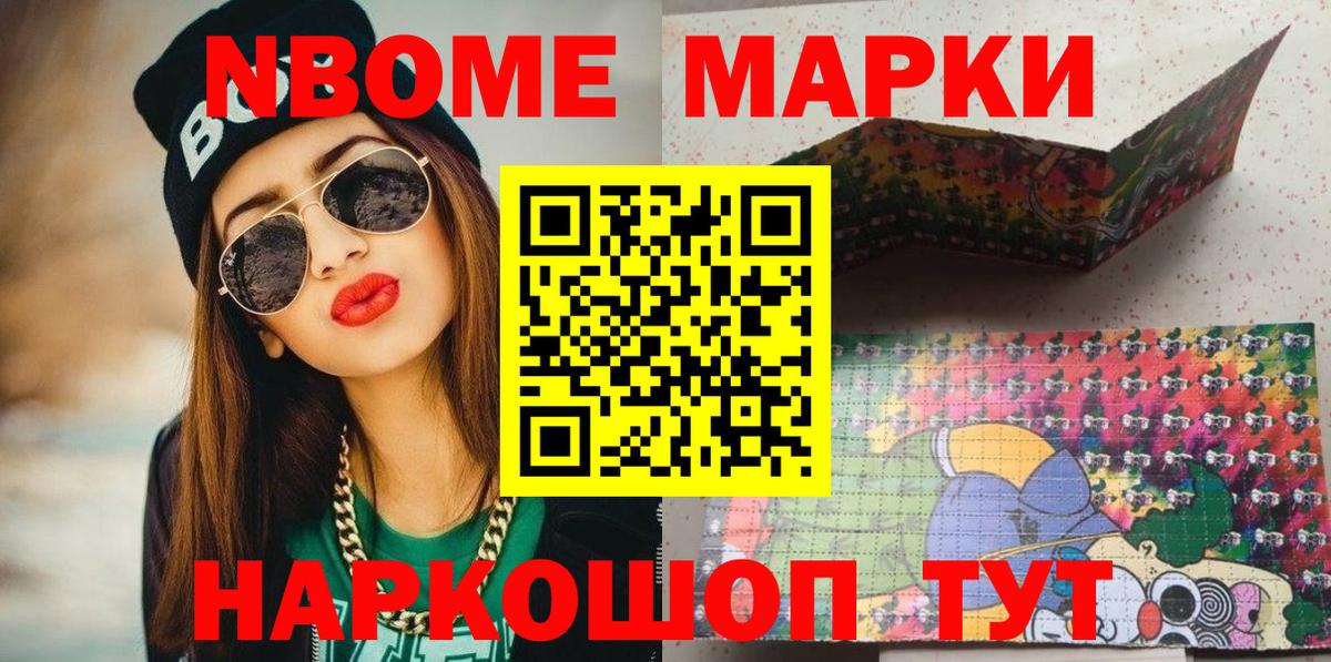 Выборг  Марки NBOMe 1500мкг  где продают наркотики  Вход с VPN 