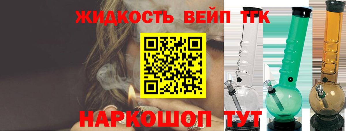 Дистиллят ТГК гашишное масло  Вход с VPN  Выборг  ТГК концентрат 